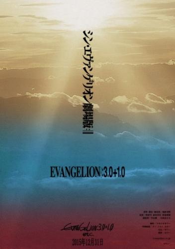   3.0+1.0:  / Evangelion: 3.0+1.0 (2020)