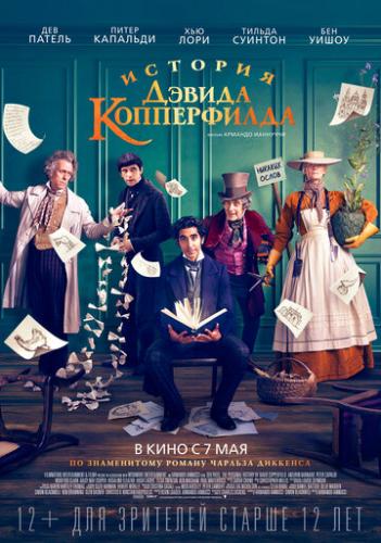     / The Personal History of David Copperfield (2019)