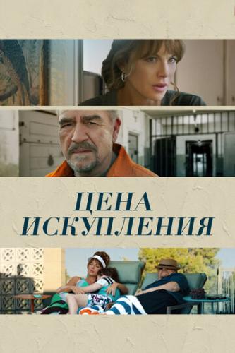    / Prisoner's Daughter (2022)