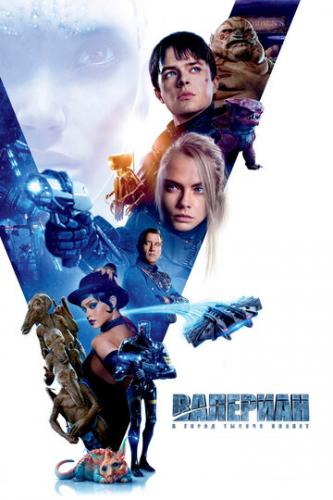       / Valerian and the City of a Thousand Planets (2017)