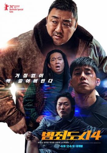   .  / Beomjoe dosi 4 (2024)