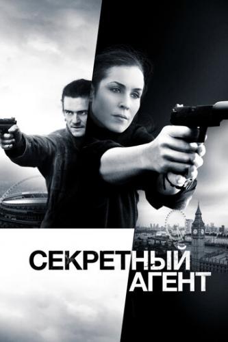    / Unlocked (2016)