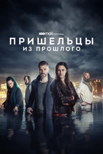     / Beforeigners (2019)