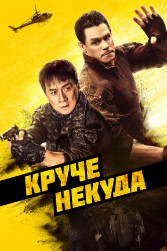    / Hidden Strike (2022)
