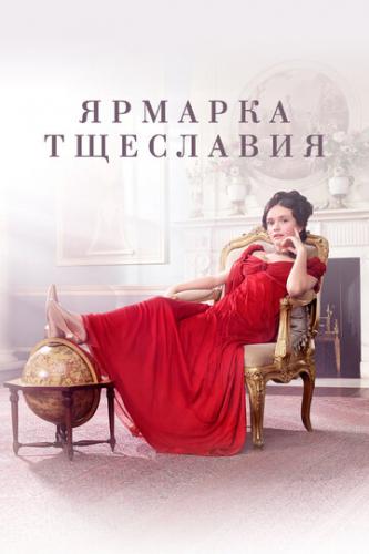    / Vanity Fair (2018)