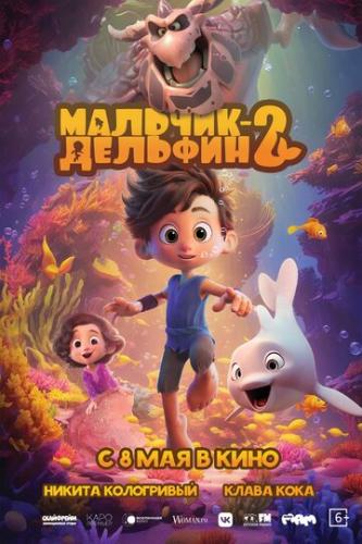  - 2 (2025)