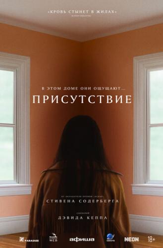   / Presence (2024)